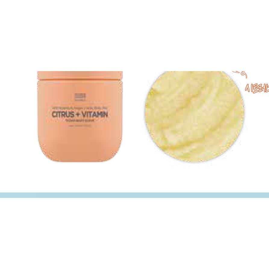 Citrus Vitamin Sugar Body Scrub
