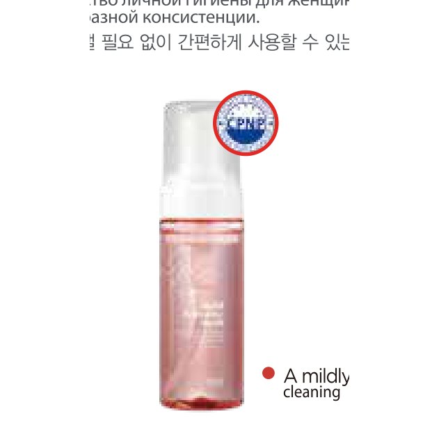 Mild Feminine Wash
