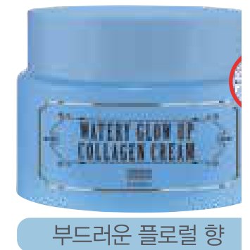 Watery Glow Up Cream