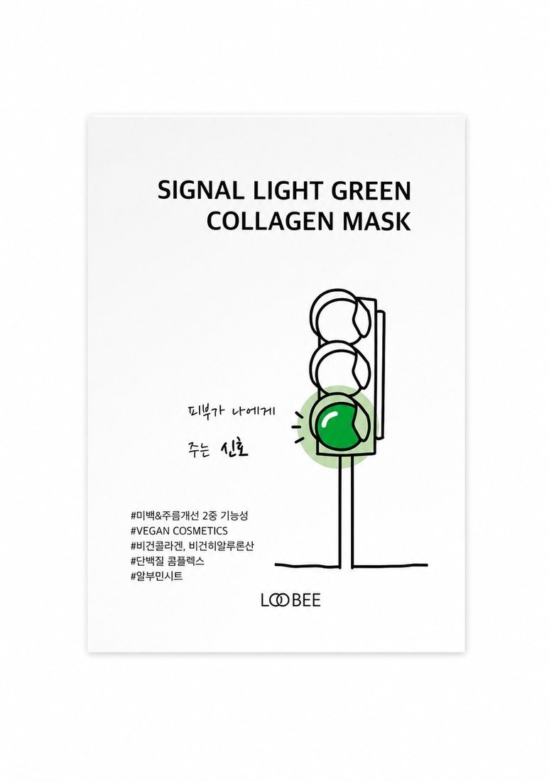 Signal Light Green Mask